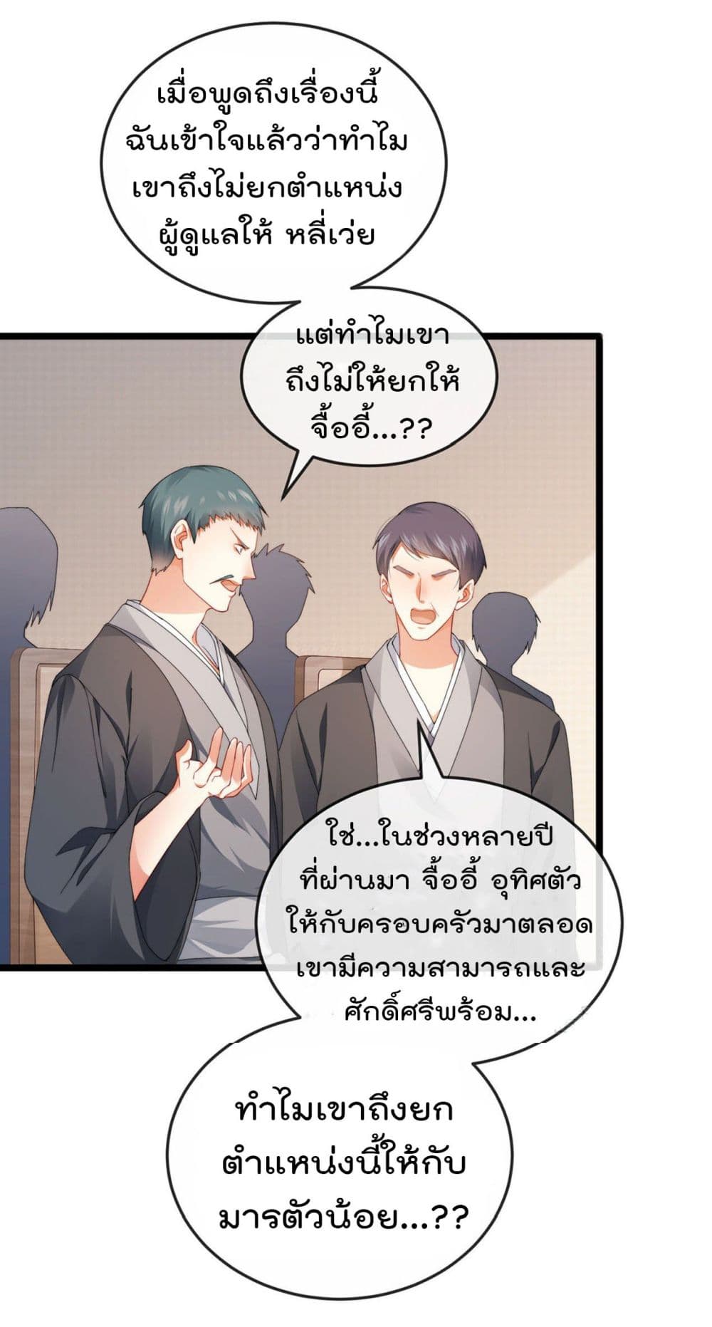 One Hundred Ways to Abuse Scum เธ•เธญเธเธ—เธตเน 28 (8)