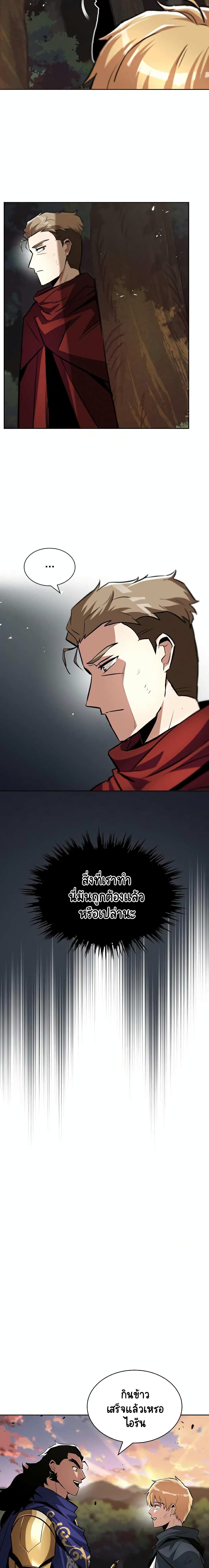 The Lazy Prince Becomes A Genius 36 11