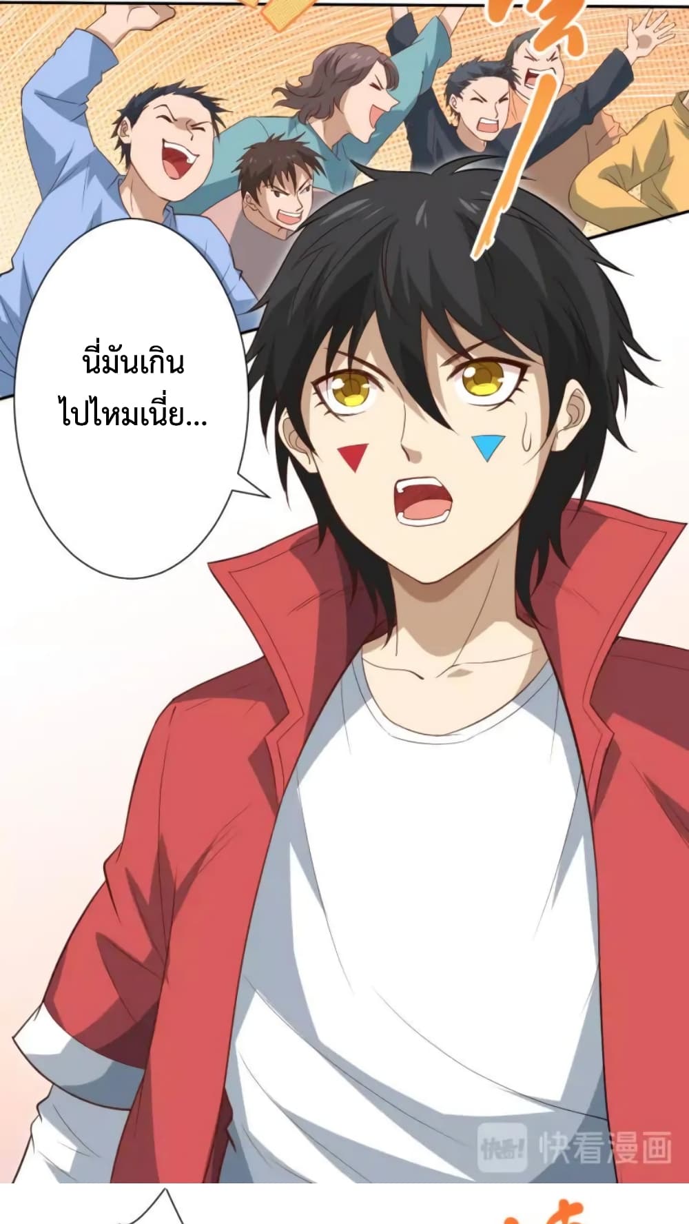ULTIMATE SOLDIER เธ•เธญเธเธ—เธตเน 37 (55)