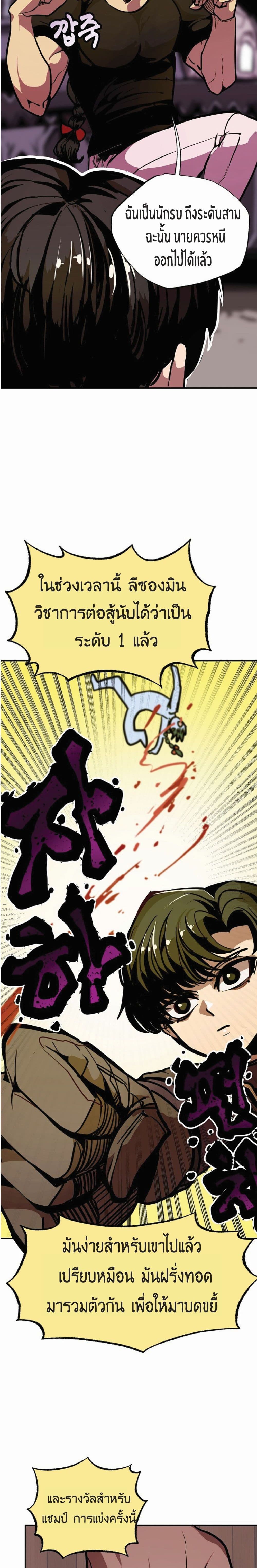 Worthless Regression 4 03