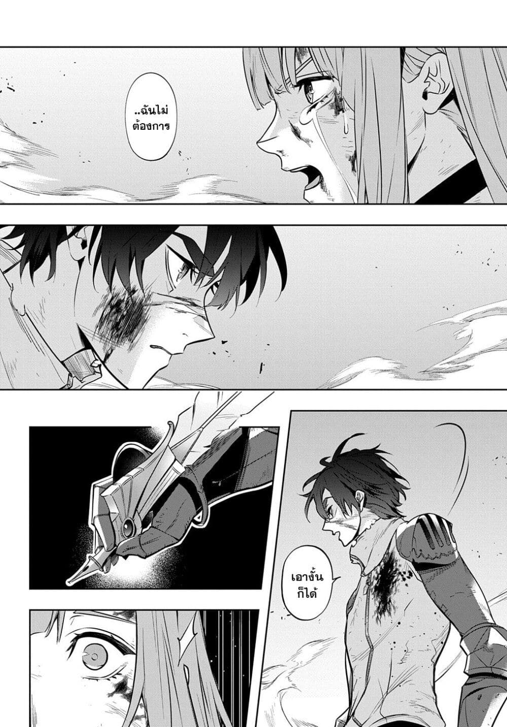 Hametsu no Oukoku 17 03