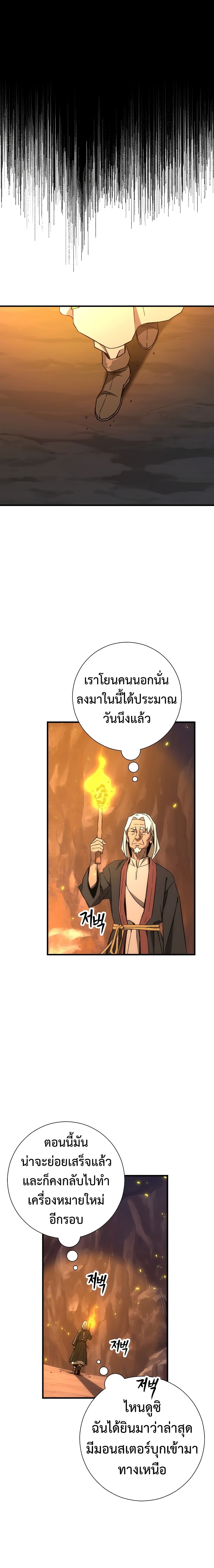 The Hero Returns 8 (24)