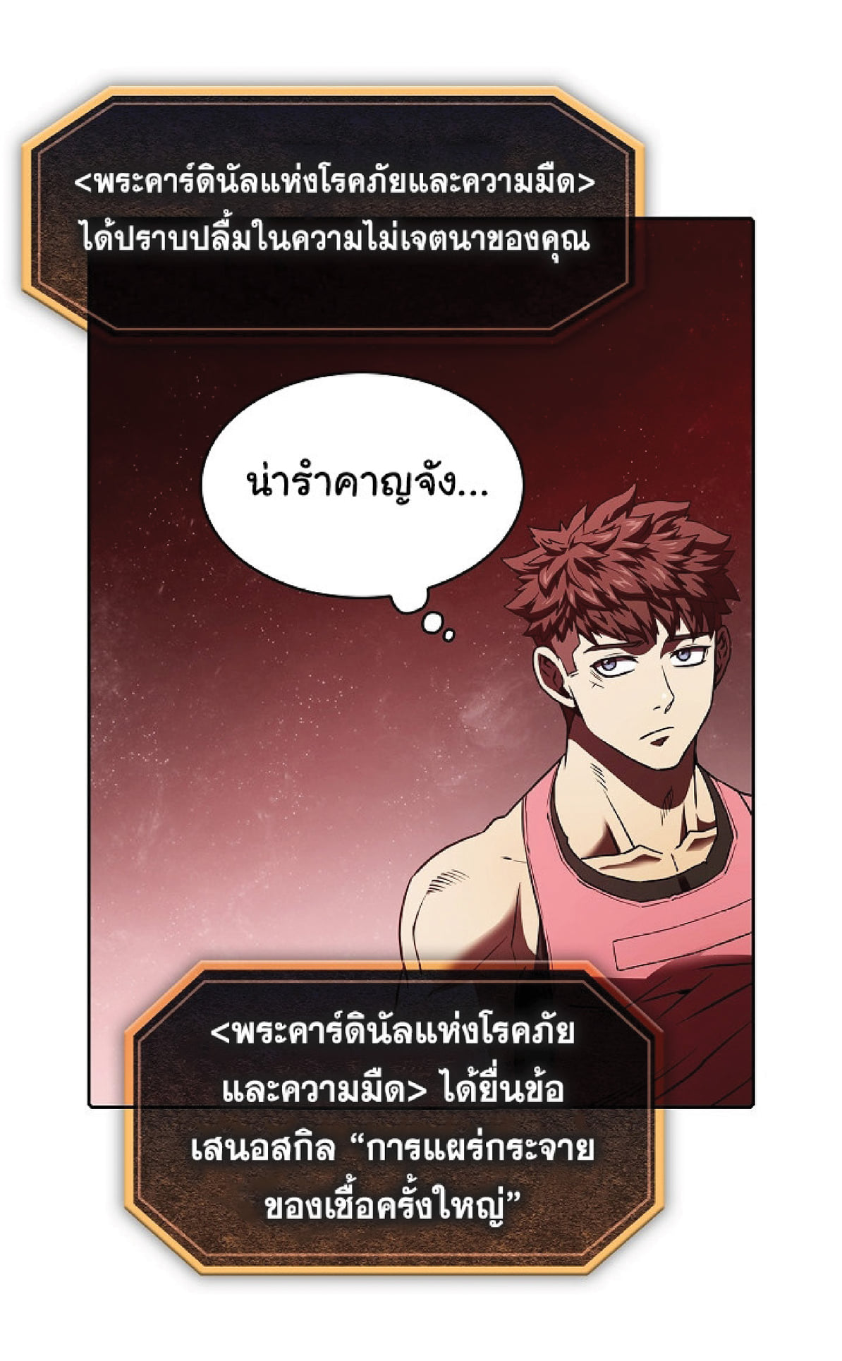 The Constellation That Returned From Hell 15 (65)