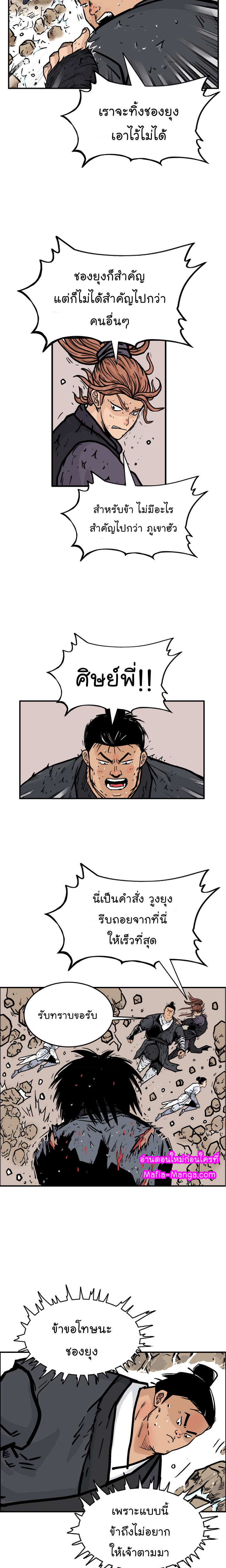 Fist Demon Of Mount Hua 20 21