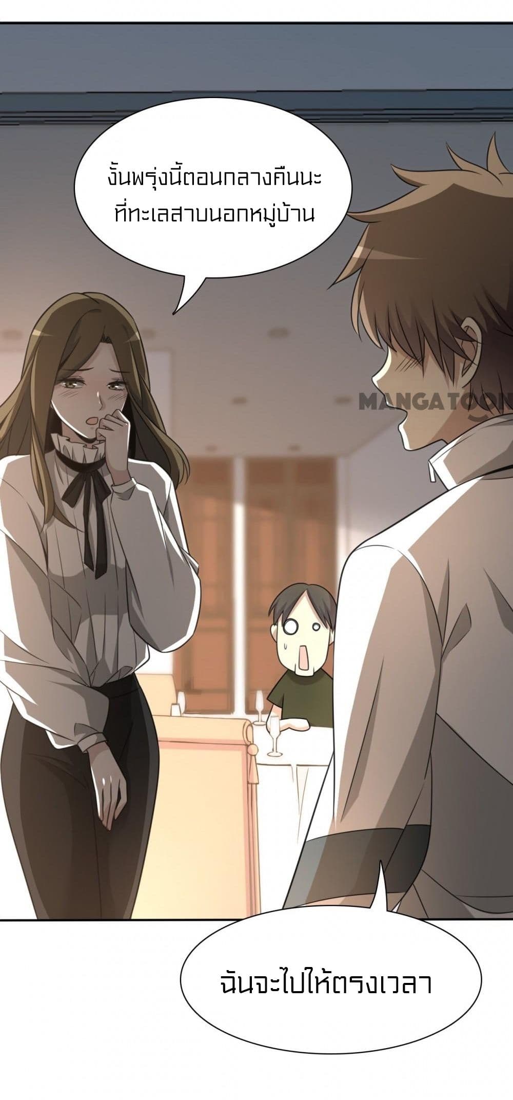 Rebirth of Legendary Doctor 4 (4)