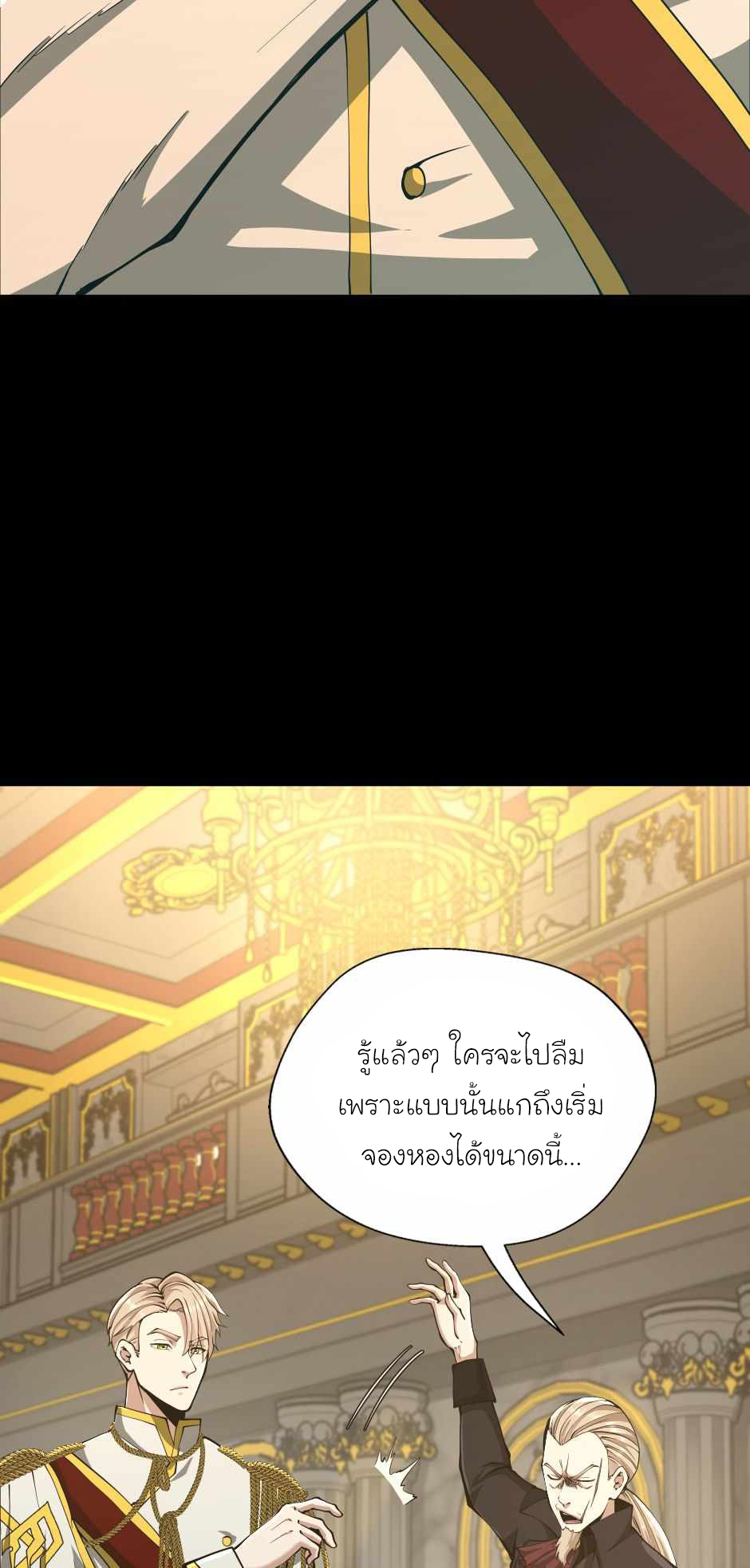 The Beginning After the End 142 37