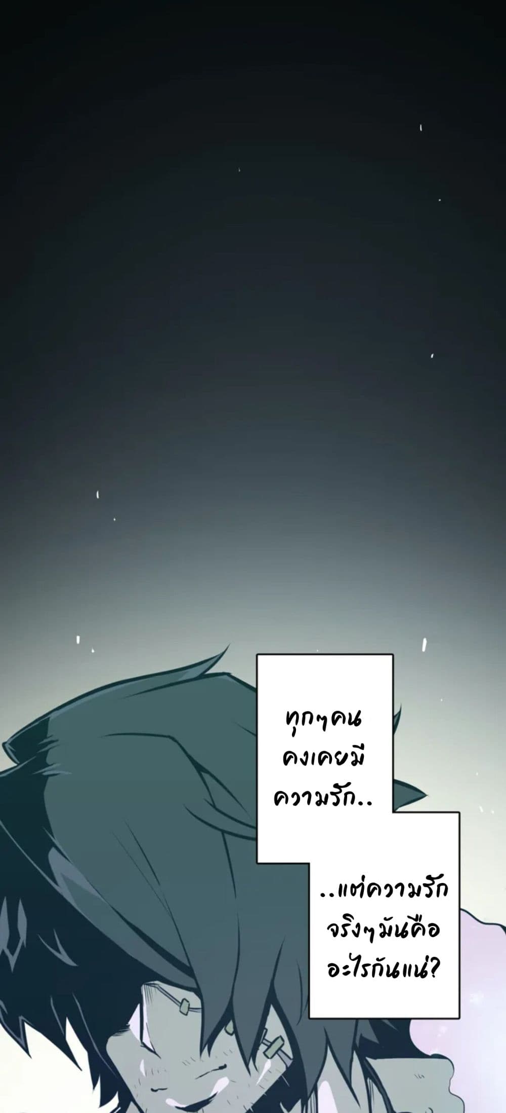 Love n Gore 1 02