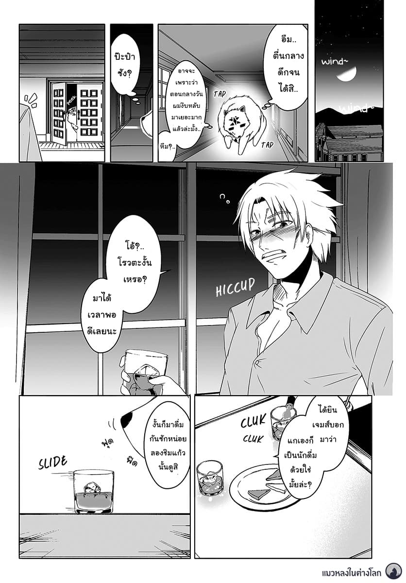 Wanwan Monogatari ตอนที่ 5 (21)