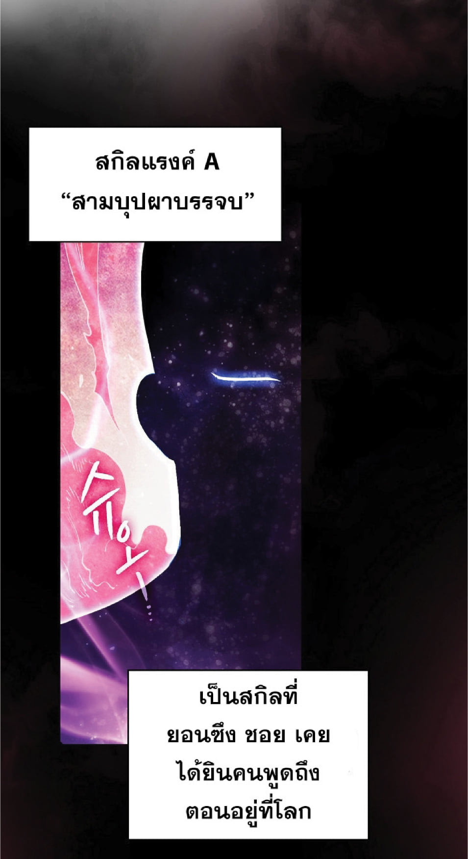 The Constellation That Returned From Hell 11 (11)