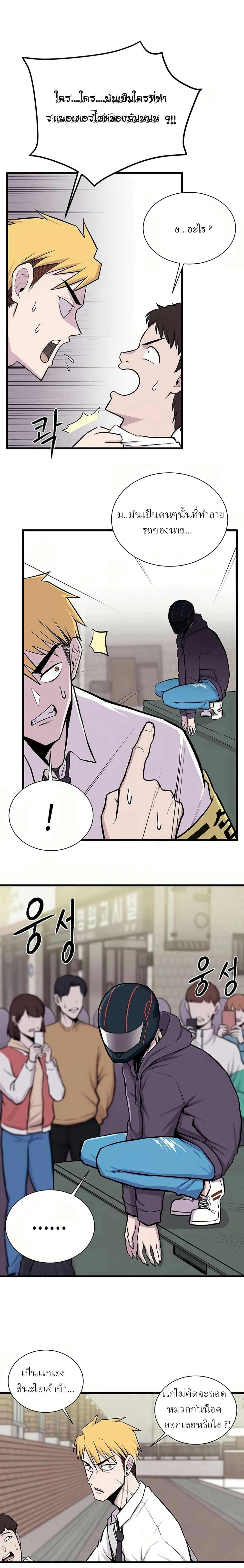 Born to Be God 2 (4)