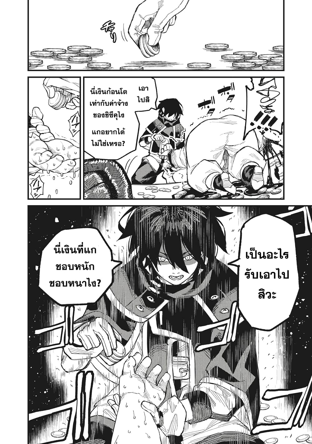 Gikou Taichi no Torikaeshi 5 (18)