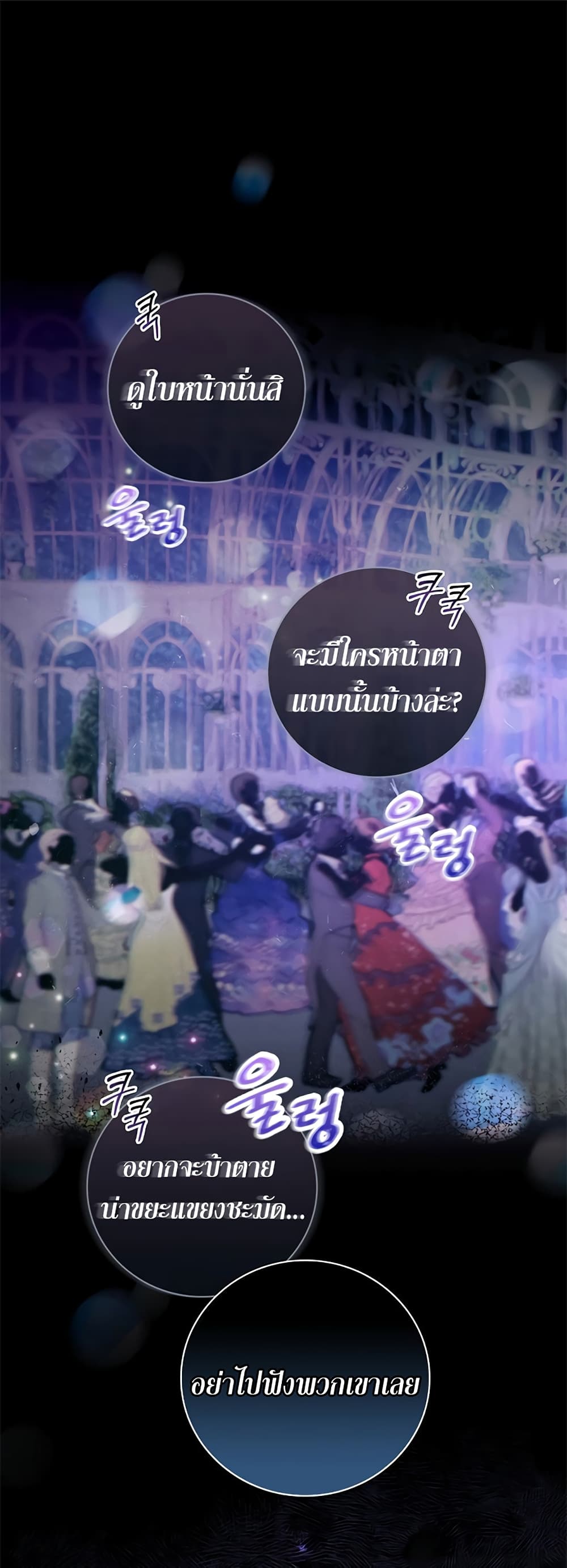 Knight of the Frozen Flower ตอนที่ 6 (2)