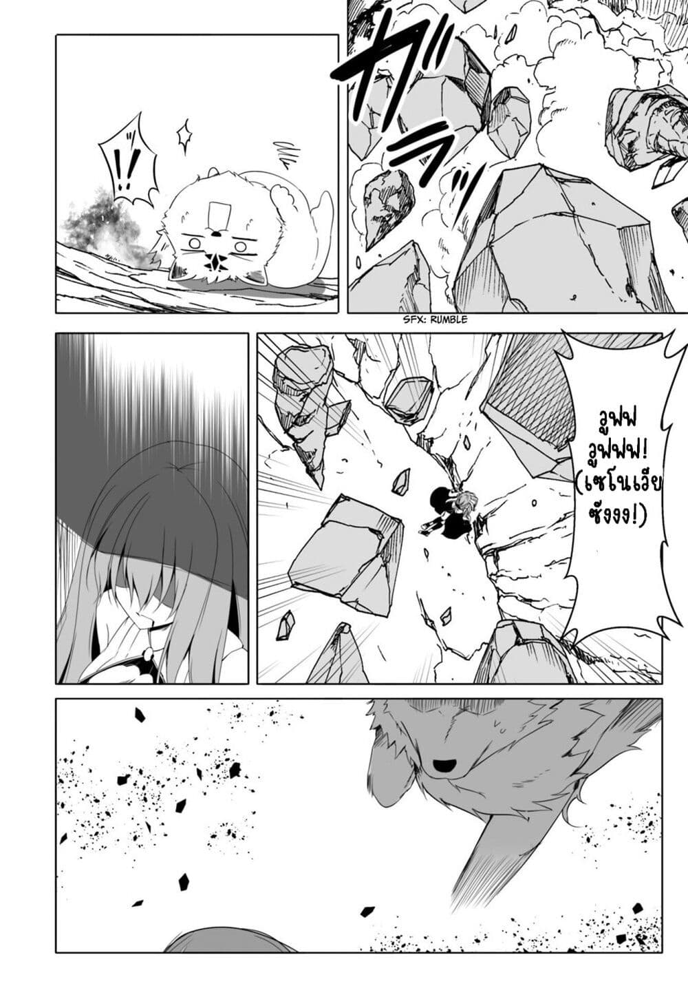 Wanwan Monogatari ตอนที่ 12. 2 (9)