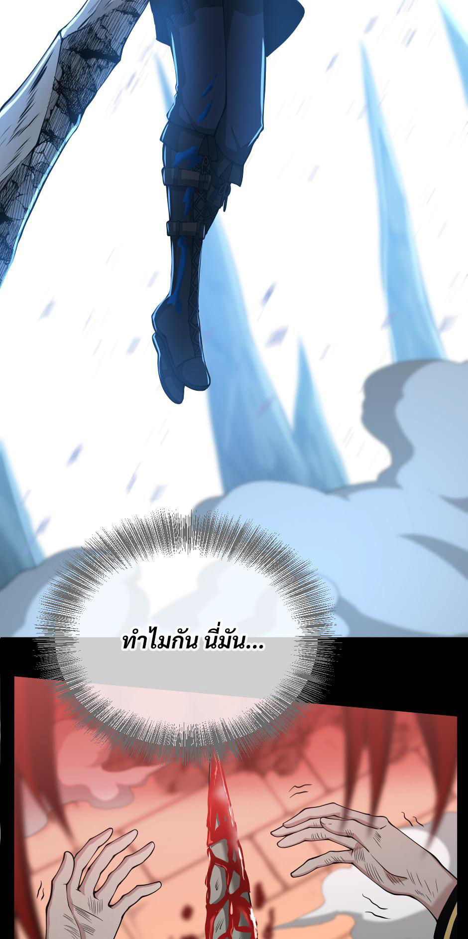 The Beginning After the End 138 79