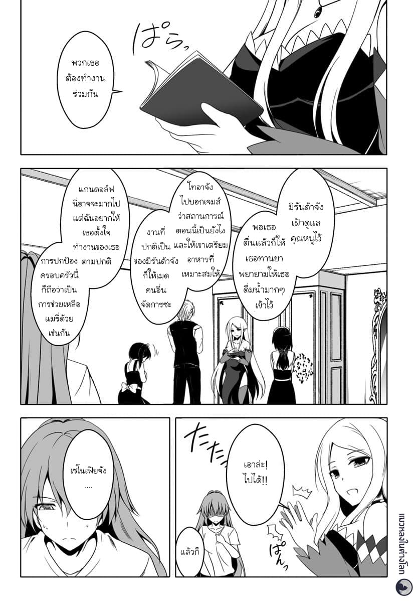 Wanwan Monogatari ตอนที่ 9 (9)