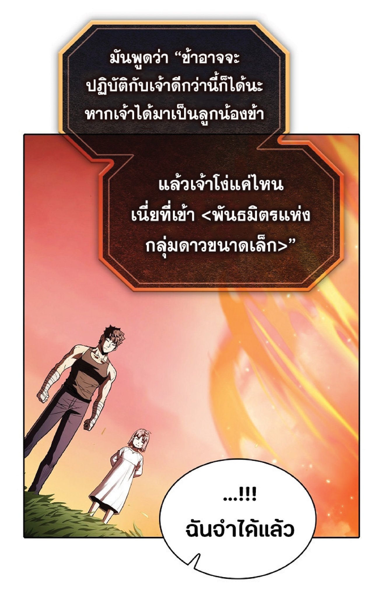 The Constellation That Returned From Hell 22 (3)