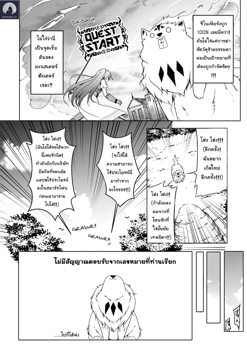 Wanwan Monogatari ตอนที่3 (17)