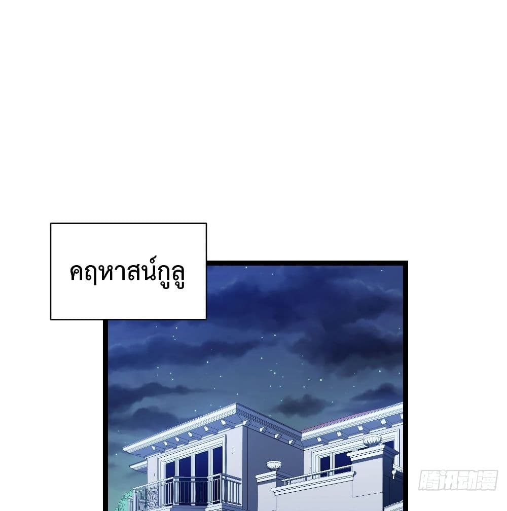 Evil Lich Who Eventually Becomes A Paladin เธ•เธญเธเธ—เธตเน 23 (72)
