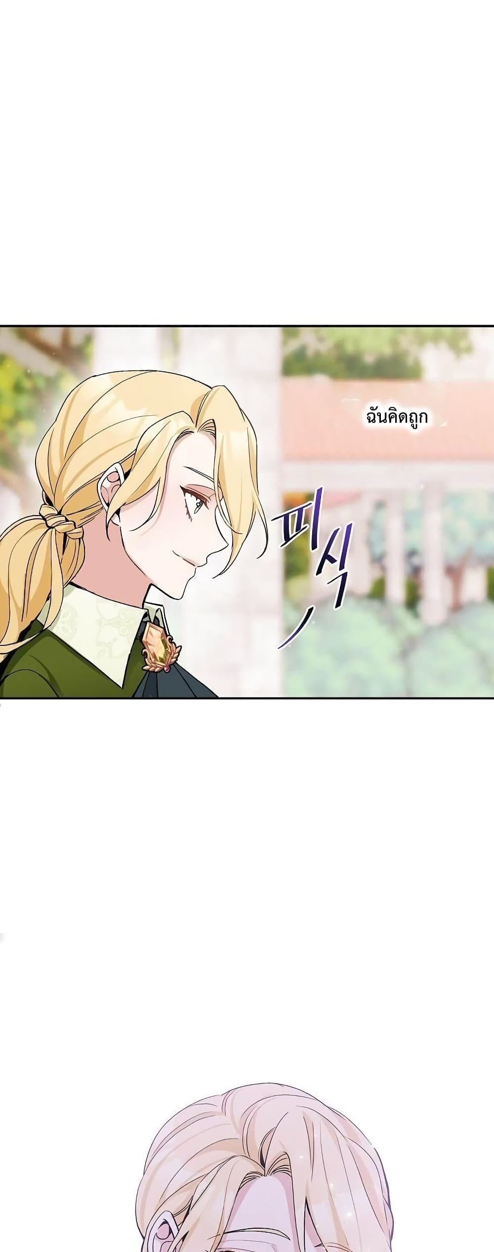 Please Don’t Come To The Villainess 6 38