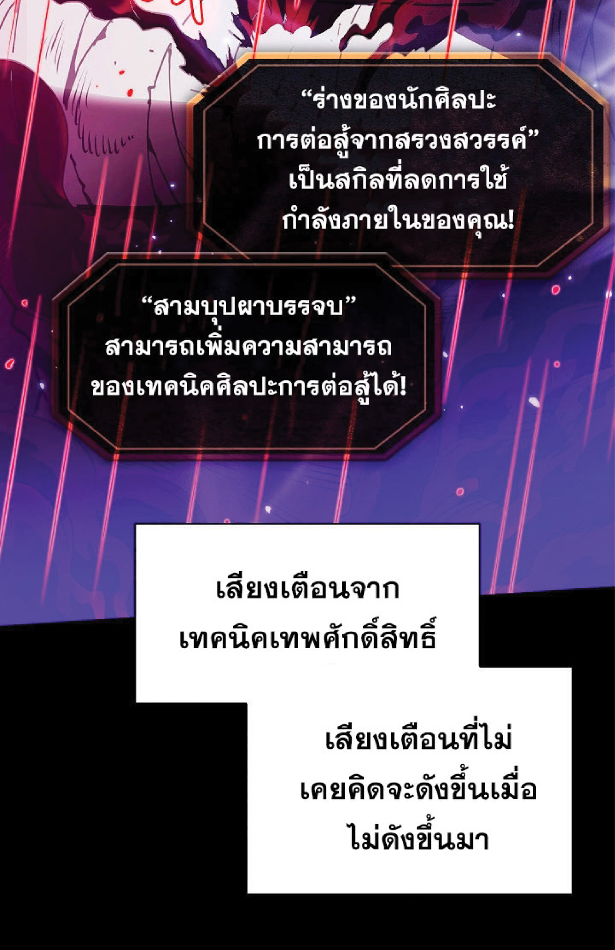 The Constellation That Returned From Hell 13 (5)