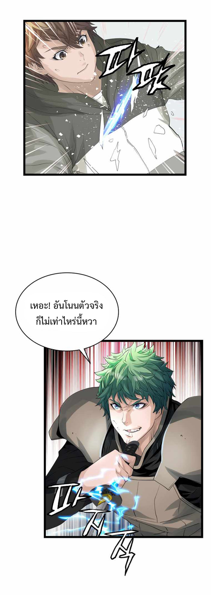 Undefeated Ranker 33 (21)