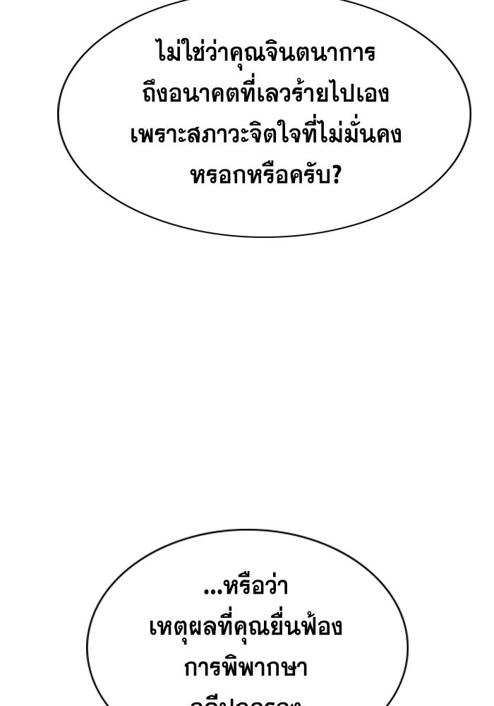 True Education 61 103