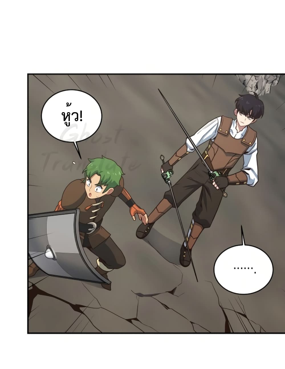 One in Seven Billion Irregular ตอนที่ 9 (20)
