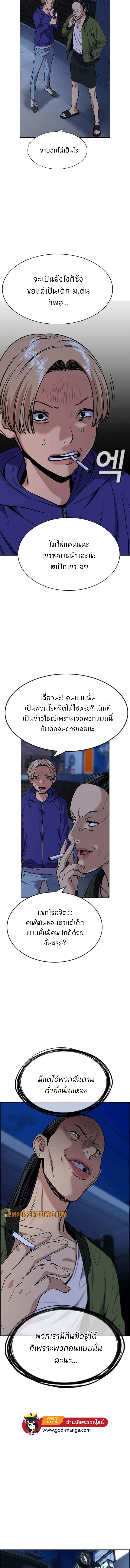 True Education 67 10