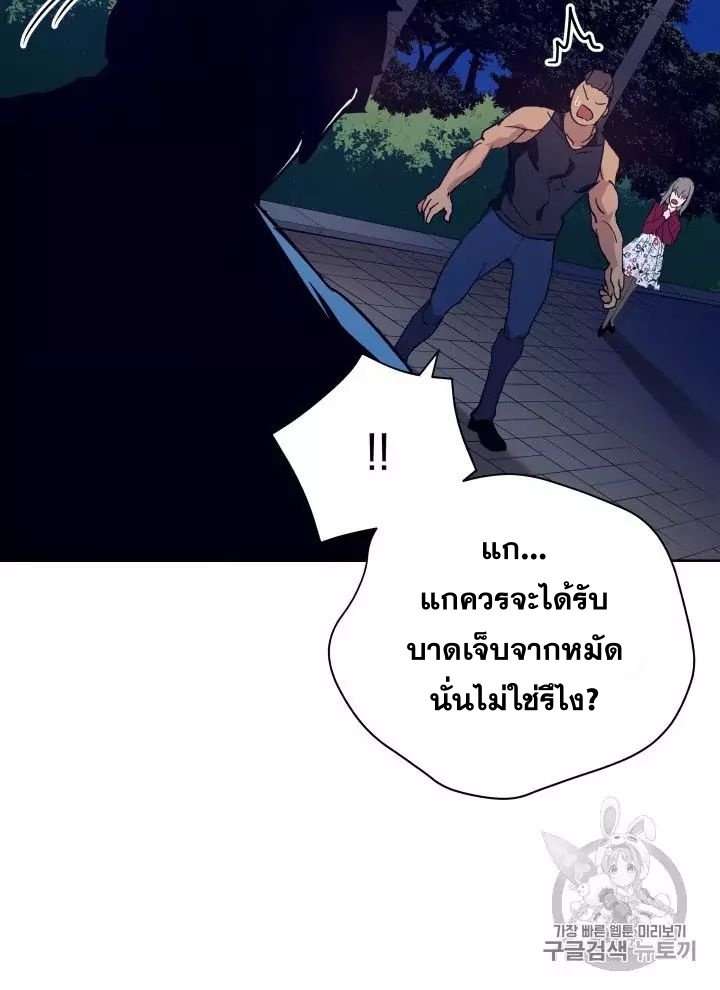The Descent of the Demonic Master 56 076