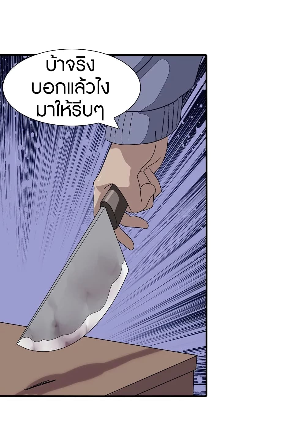 My Girlfriend is a Zombie เธ•เธญเธเธ—เธตเน 157 (30)