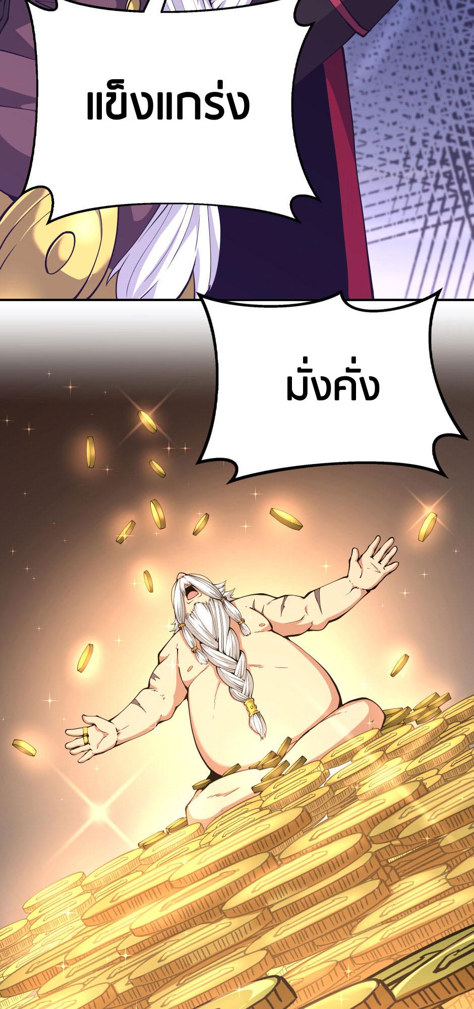 The Beginning After the End 144 45