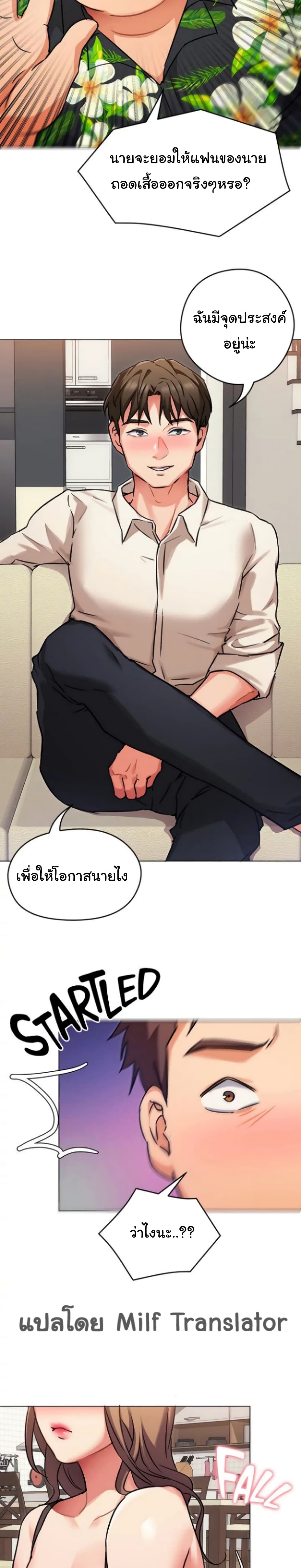 Tonight, Youโ€re My Dinner 8 24