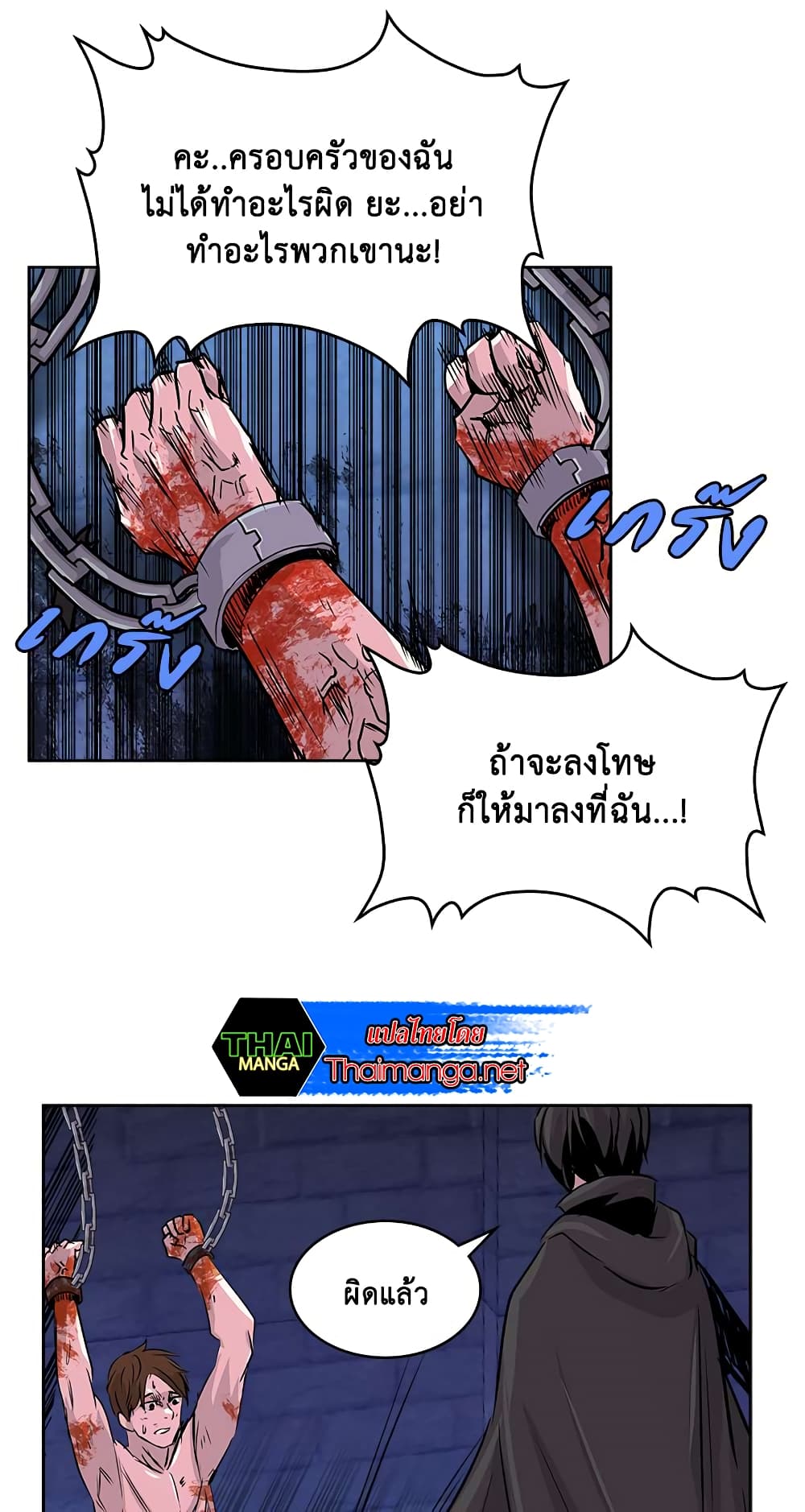Dimensional Mercenary 36 41