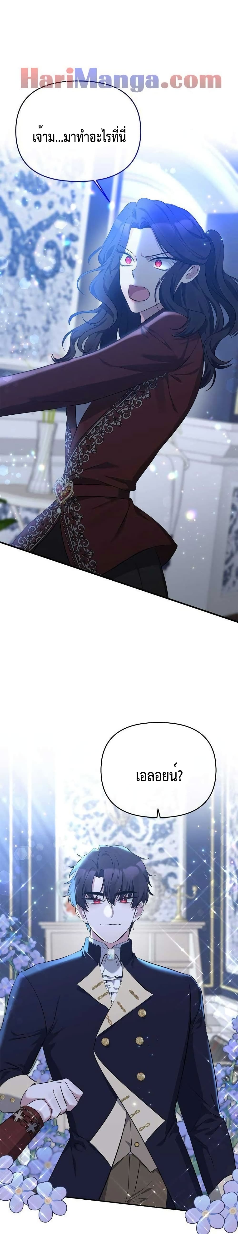 The Grand Duchess of the North Was Secretly a Villainess 7 02