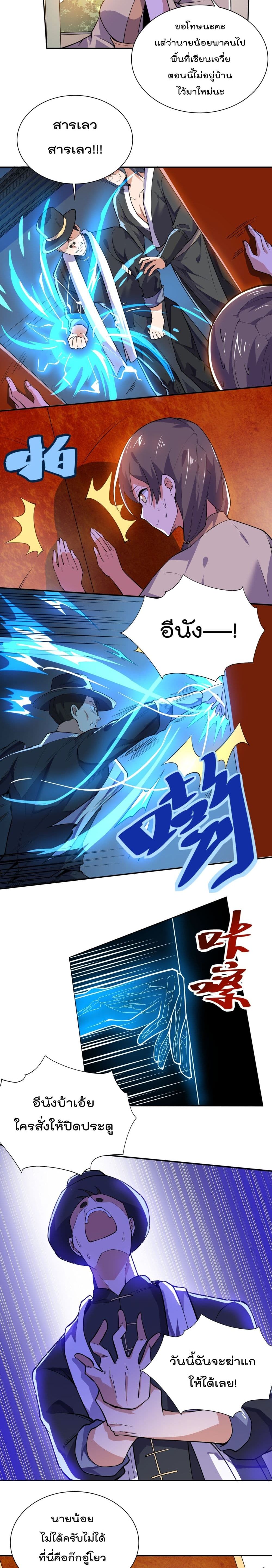 Super Warrior in Another World 122 (10)