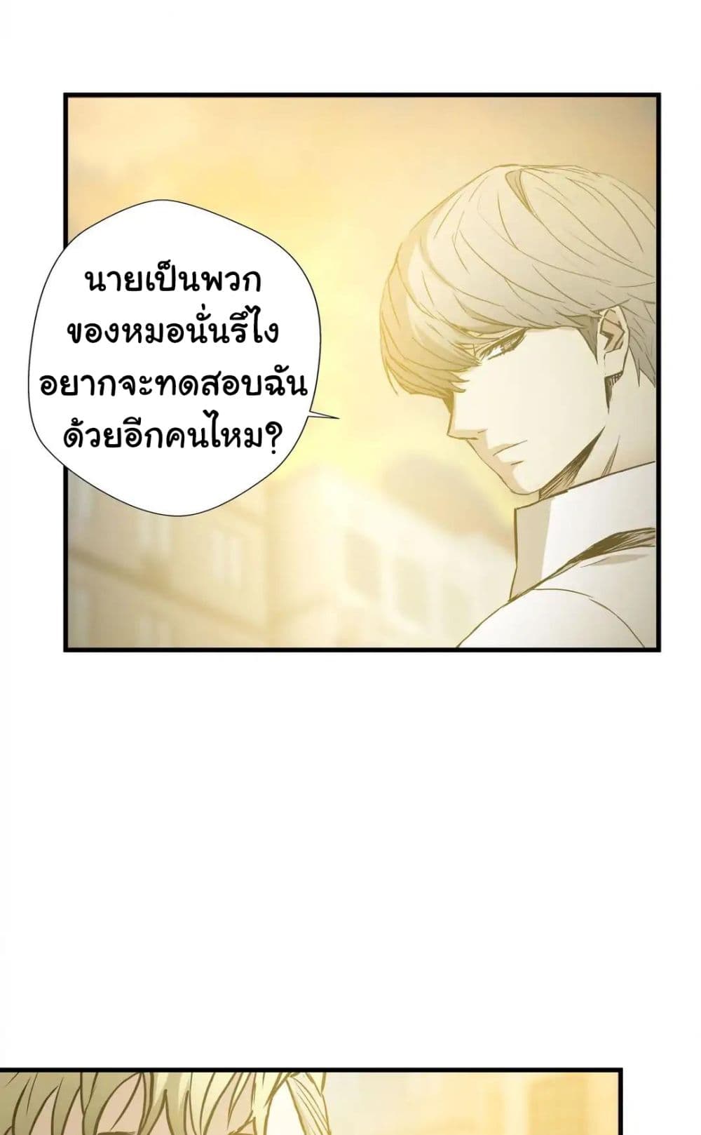 Greatest Outcast 73 32