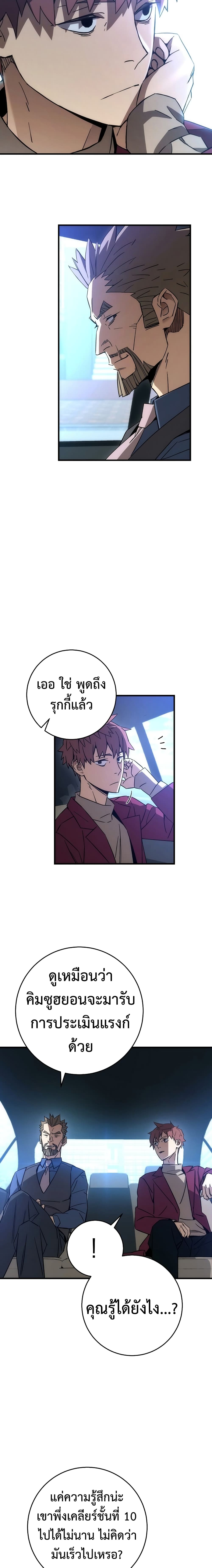The Hero Returns 11 (24)