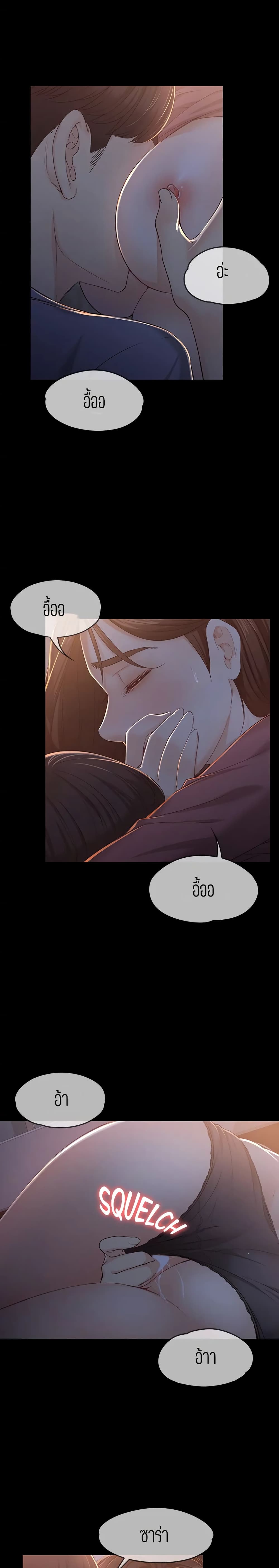 Falling For Her 15 03