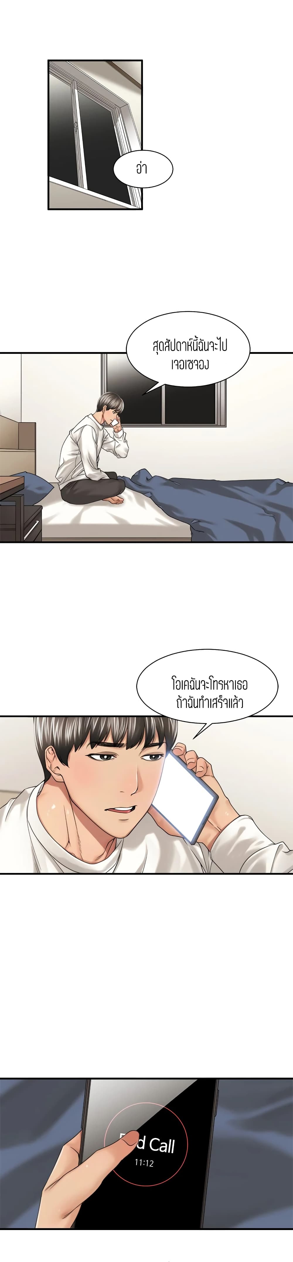 Friendly Relationship 23 (20)