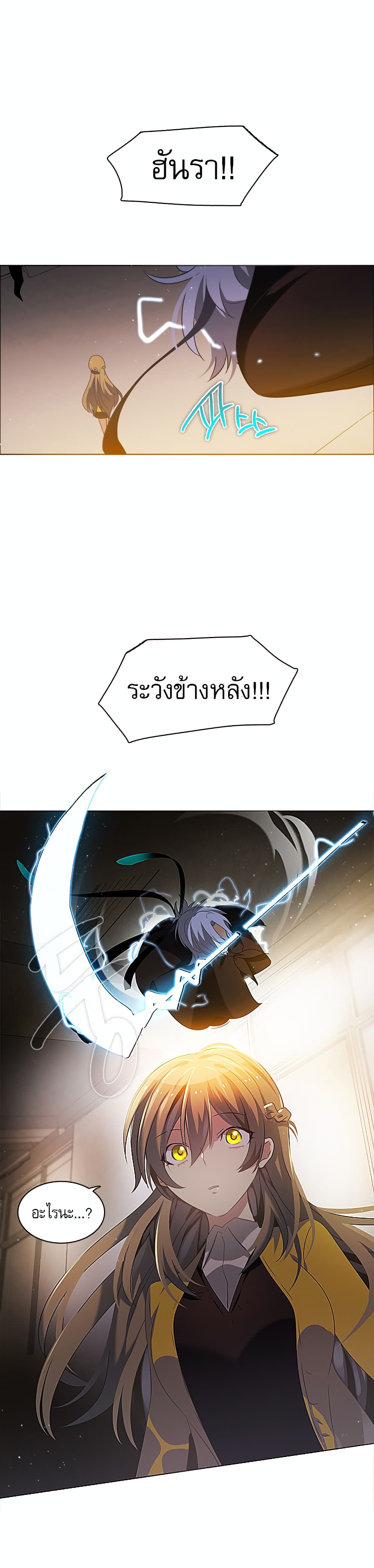 Zero Game ตอนที่ 12 (15)
