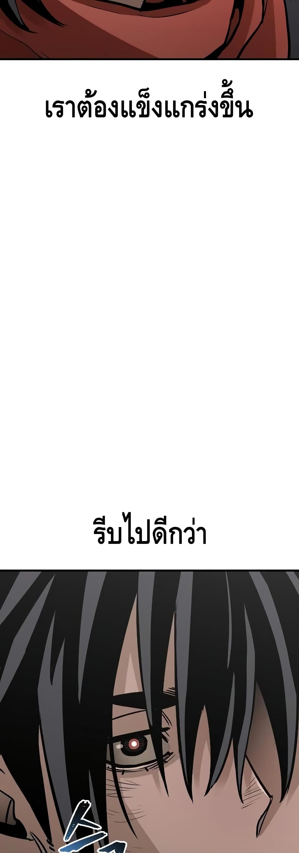 Heavenly Demon Cultivation Simulation à¸•à¸­à¸™à¸—à¸µà¹ˆ 20 (97)