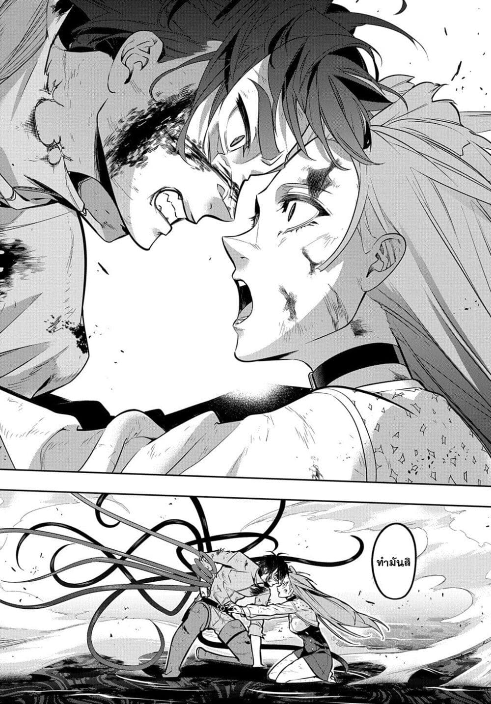 Hametsu no Oukoku 17 11