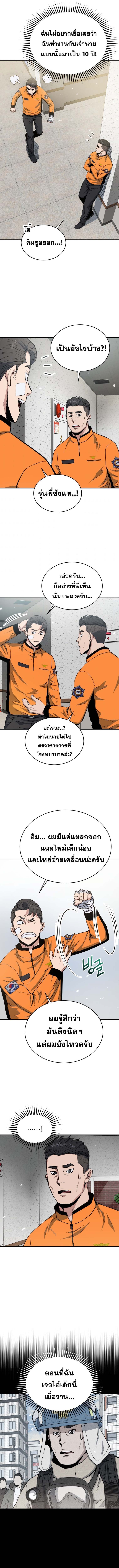 Rescue System 6 (6)