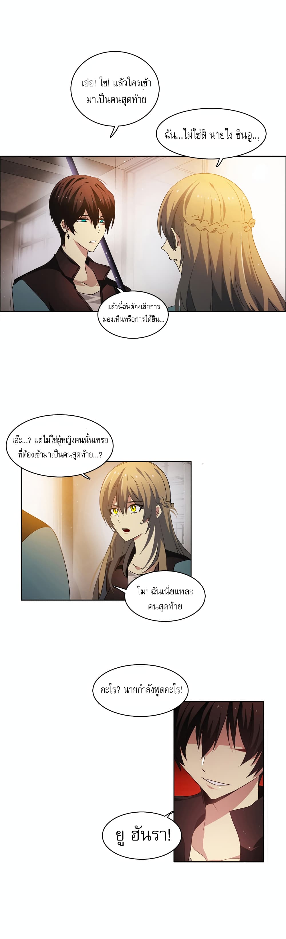 Zero Game ตอนที่ 11 (36)