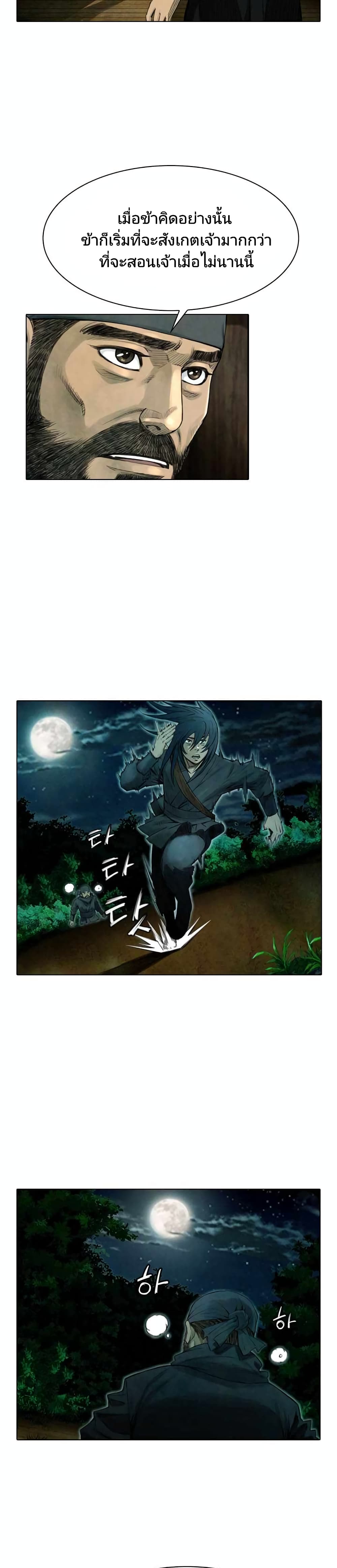 Worlds Best Assassin 8 23