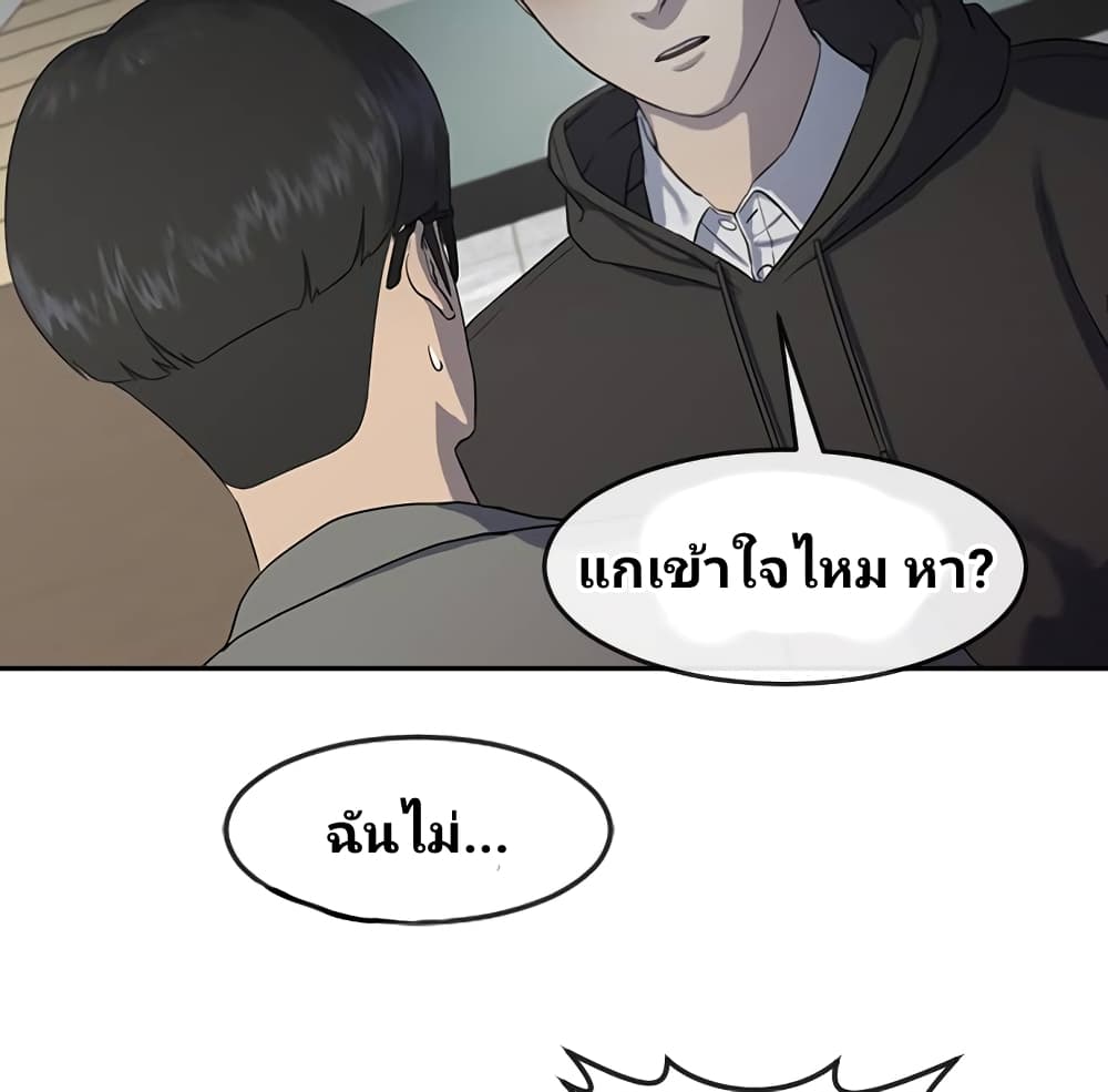 Psychic Studies ตอนที่ 1 (21)