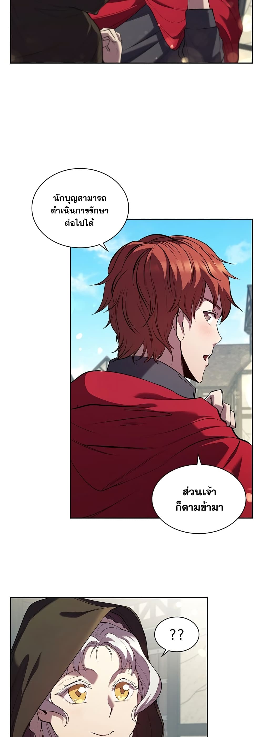 I Regressed As The Duke ตอนที่ 6 (40)