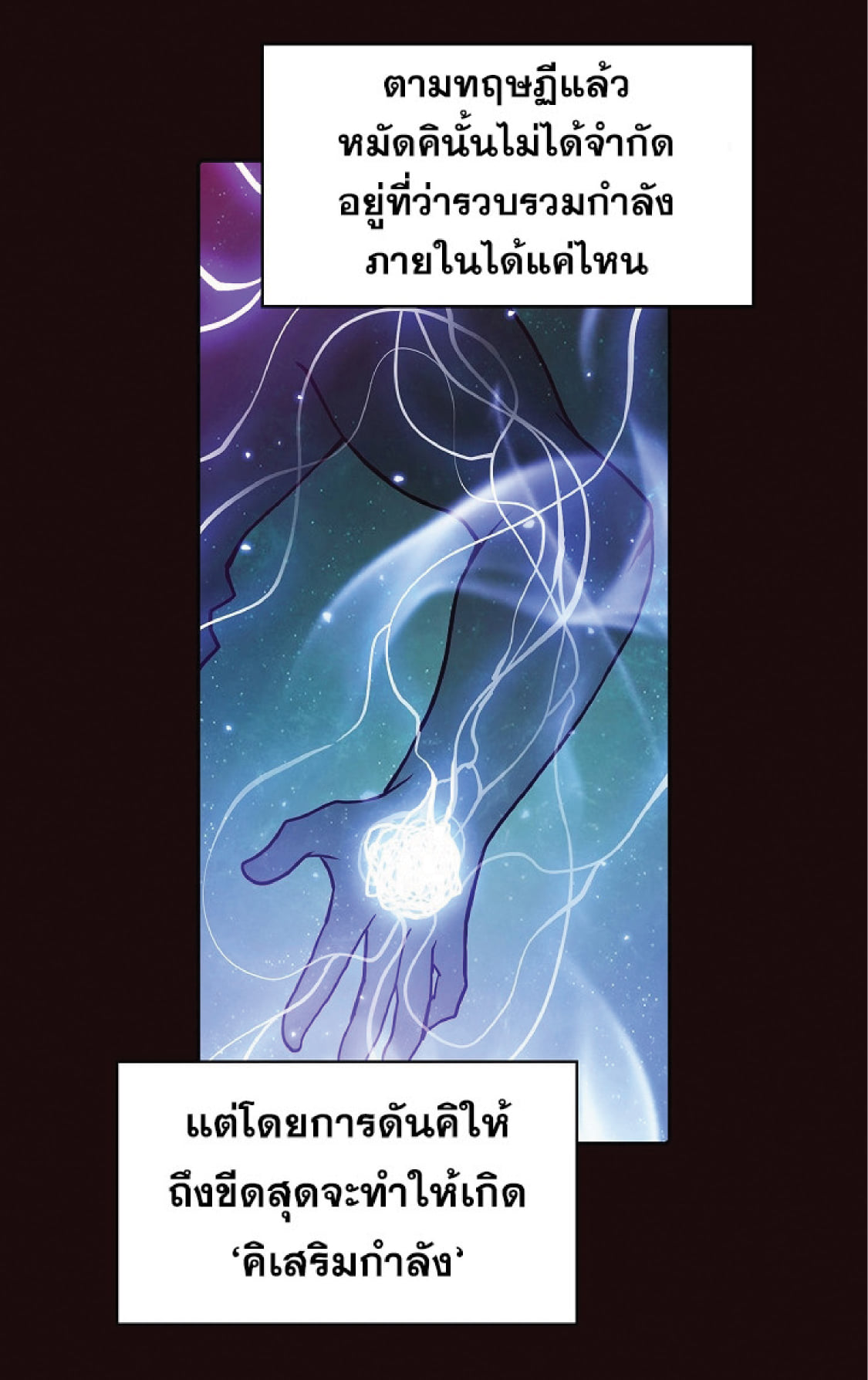 The Constellation That Returned From Hell 13 (61)