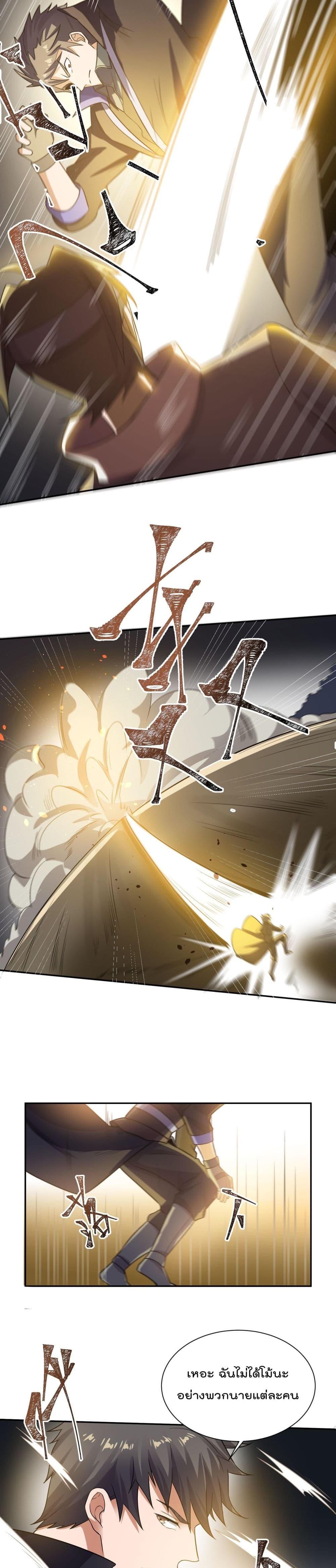 Super Warrior in Another World 132 05