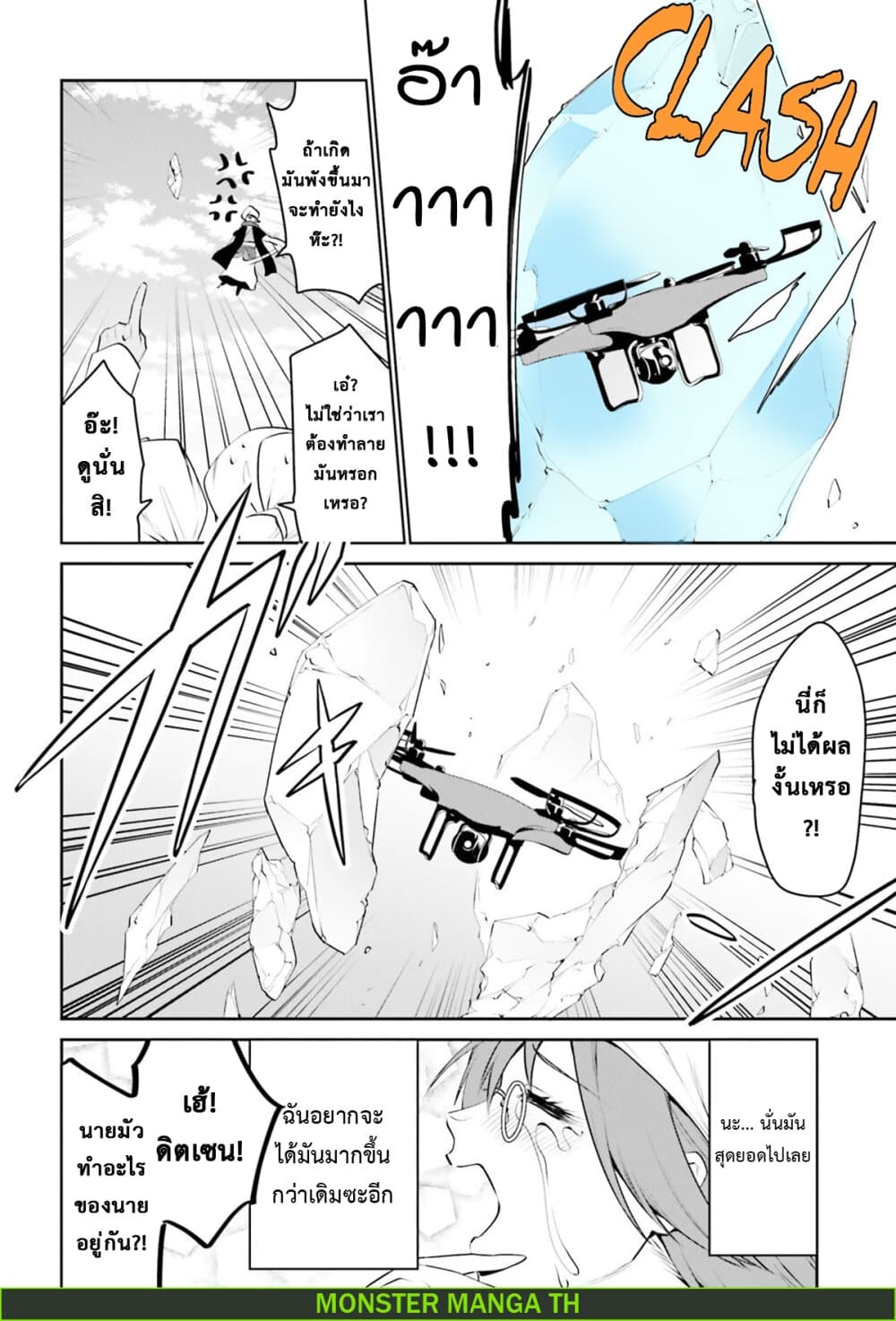 I Want To Play Happily In 12 (14)